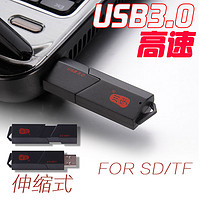 USB3.0高速川宇micro SD卡迷你TF车载mp3音乐读卡器du汽车3 0通用