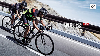 人小鬼大—PEARL IZUMI 1740旗舰级骑行袜