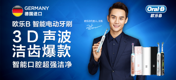 【众测热品】3d声波,洁齿爆款:oral b/欧乐b ibrush 9000 plus 3d声波