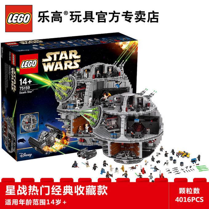 lego乐高星球大战系列死星拼装积木玩具75159粉丝收藏稀有款 4999元