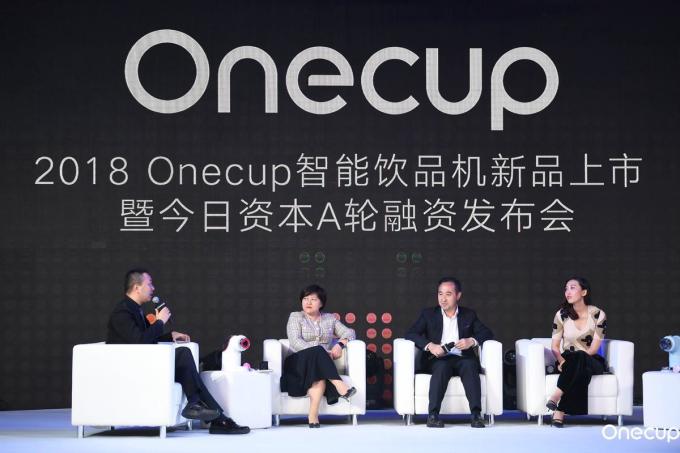onecup 推出新款智能饮品机,宣布获得今日资本首轮融资