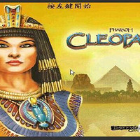 经典游戏 篇二：经典游戏 篇二 法老王与埃及艳后（中文）玩法心得之规划布局