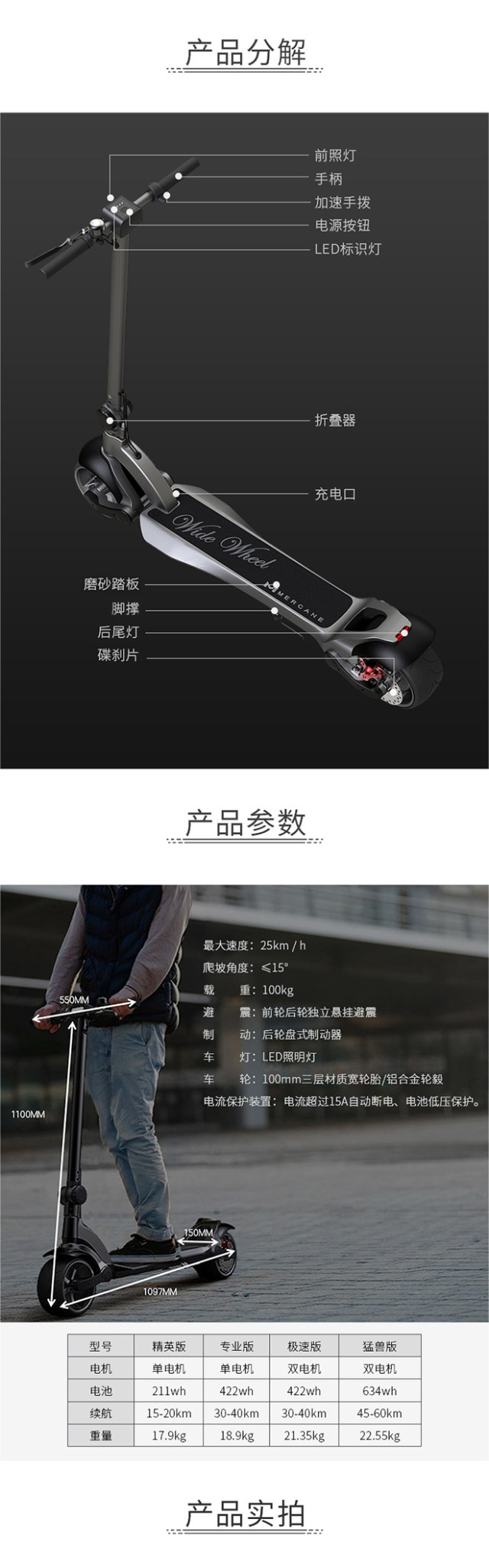 水星动力widewheel猛兽版电动滑板车