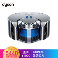 戴森(Dyson)扫地机Dyson 360 Eye 戴森智能吸尘机器人家用吸尘器全自动RB01蓝色