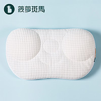 菠萝斑马 美肤枕 日本设计美容护颈椎水洗PE软管枕头 成人防螨