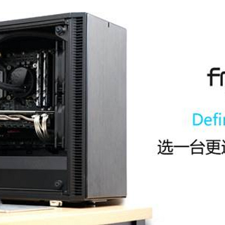 更适合家装的PC主机：FD Define Mini C GT装机SHOW