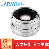 嘉蕊（JARAY)35mm f1.6微单镜头索尼E卡口富士手动人文定焦相机镜头人像街拍摄影系列 标配 富士微单-黑色