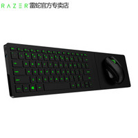 雷蛇（Razer） Turret堡垒神蛛 蓝牙无线客厅游戏鼠标键盘套装