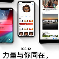iPhone X亲身体验15个新功能，告诉你是否应该升级ios12正式版？！