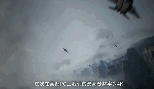 支持8k不锁帧 《皇牌空战7 未知空域》制作人访谈