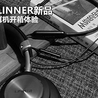 范不着剁手 篇十：老用户眼里的LINNER新品，NC90降噪耳机开箱！