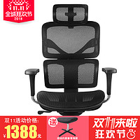 享耀家 SL-T3A 2019款精英版 人体工学椅  电脑椅 网椅 电竞