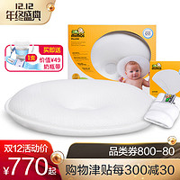 mimos婴儿枕头0-1岁定型枕 预防矫正偏头扁头宝宝枕头 枕头+枕套