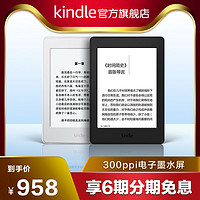Kindle Paperwhite3 亚马逊电子书阅读器
