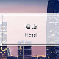 酒店 篇一：当潮流至上的W酒店，遇上婉约柔情的苏州，会有怎样的惊喜？