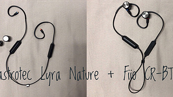 蓝牙改变生活 - Astrotec Lyra Nature + Fiio 蓝牙耳机线测评