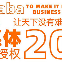 覆盖172个语种：Alibaba 阿里巴巴 推出免费商用正文字体“阿里巴巴普惠体”