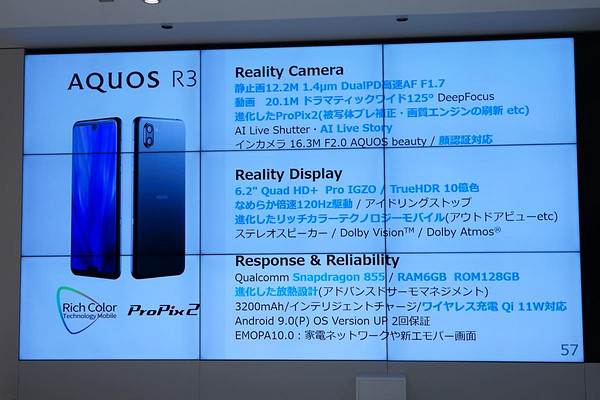 顶级屏幕素质,不及格设计:sharp 夏普 日本发布 aquos r3 旗舰智能