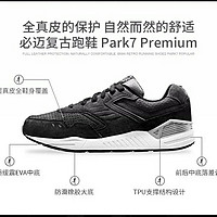 晒鞋 篇一：拼多多买的必迈Park7 Premium女士运动鞋经典复古跑鞋跑步开箱