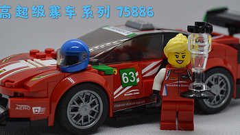 课戴表玩积木 篇二：历史课戴表玩积木次回：乐高LEGO 超级赛车系列75886 法拉利488GT3“Scuderia Corsa