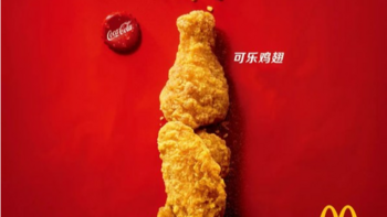 麦当劳联合可口可乐推出“正宗可乐鸡翅”，竟然是炸的！