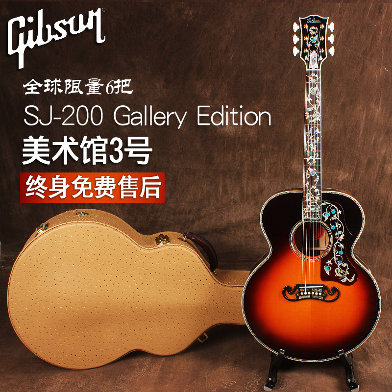 美产gibson吉普森sj-200/j200 gallery 美术馆3号 全单民谣木吉他 118