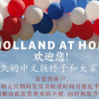 海淘提示：荷兰 HAH 母婴B2C商城　开设中文版（可直邮中国）
