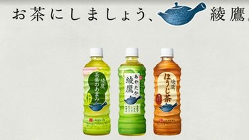 探索茶饮料20年， 可口可乐从日本市场引进10亿美元王牌“绫鹰”！