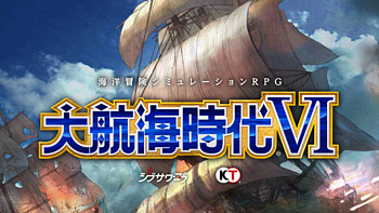 重返游戏：光荣特库摩宣布推出《大航海时代6》
