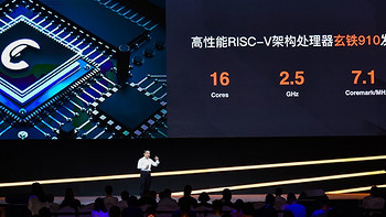 阿里平头哥推出16核心RISC-V处理器 玄铁 910，普惠模式超强性能，挑战X86架构