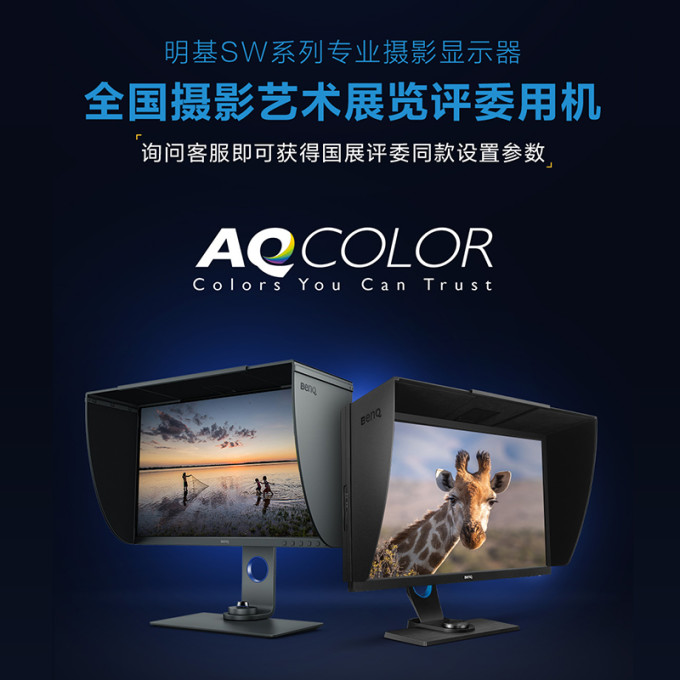 明基24英寸专业摄影ips显示器sw240硬件校准10bit广色域16:10竖屏 30