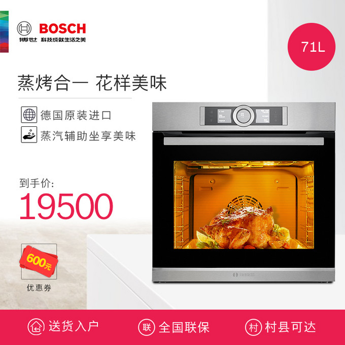 bosch/博世hsg636es1w蒸烤合一烹饪导航大容量蒸烤箱 20100元天猫精选