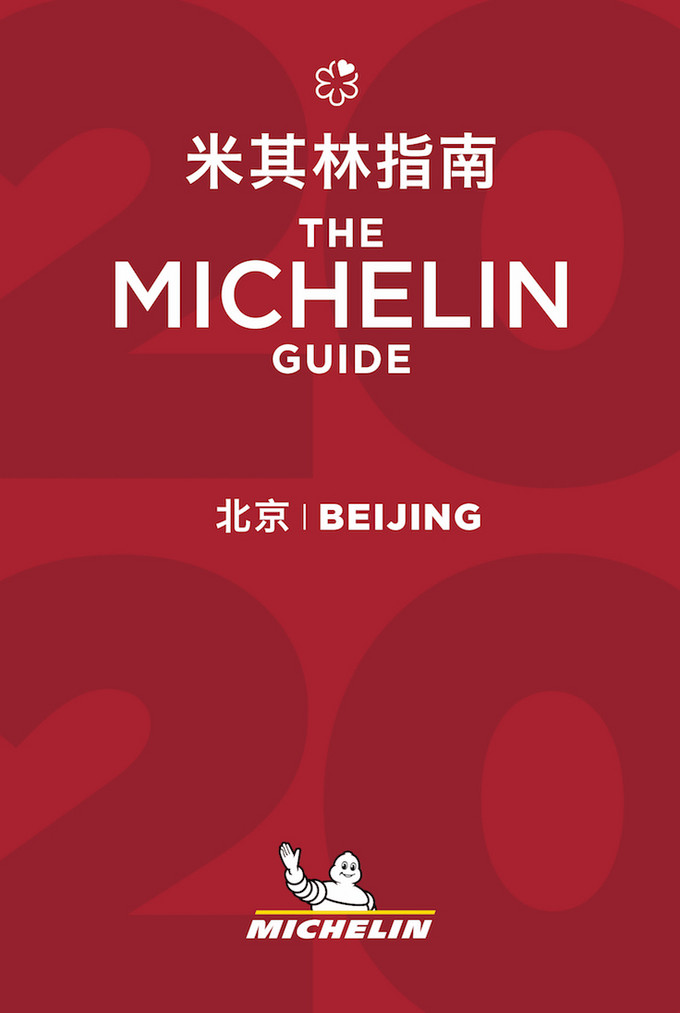 食品生鲜 michelin/米其林食品生鲜 文章详情   米其林餐厅的招牌大家