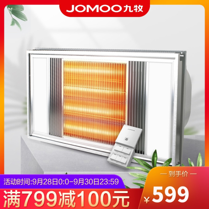 jomoo九牧浴室浴霸暖风模块集成吊顶其他浴霸灯卫生间10w-10w以上取暖