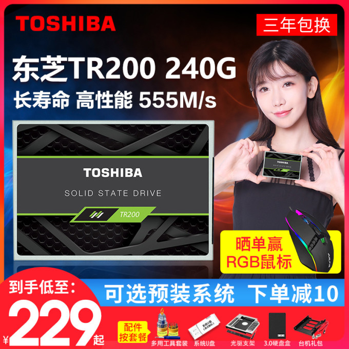 是时候添购一块大容量SSD了:2019年10月非性能级SSD导购