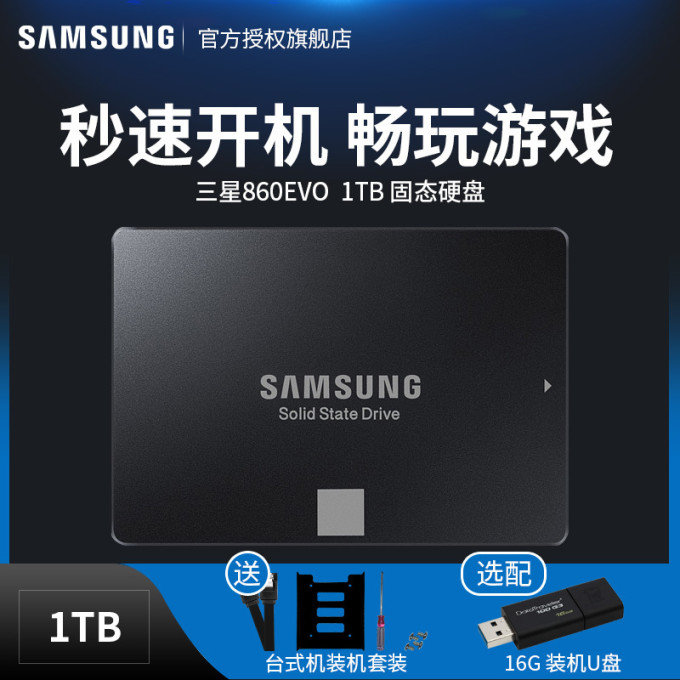 是时候添购一块大容量SSD了:2019年10月非性能级SSD导购