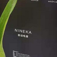 NINEKA无线充电宝，充电宝界中的硬实力派