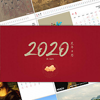 2020年来了！我用PPT做了一份鼠年日历PPT模板