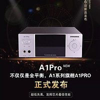 HIFI 篇七十三：享声A1Pro数播解码耳放一体机（2）音质篇