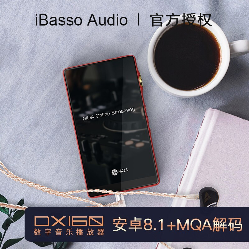 ibasso/艾巴索dx160专业hifi播放器安卓无损音乐蓝牙mp3 2699元天猫