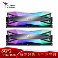 威刚（ADATA）DDR4360016GB(8G×2)套装台式机内存XPG-龙耀D60G（RGB灯条）幻彩灯光内存