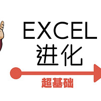 教excel真小白做人！—非公式，10个小功能明明白白做记录表、日报