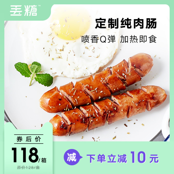 丢糖纯肉无添糖无淀粉猪肉烤肠火腿香肠生酮代餐热狗1盒15根共2斤