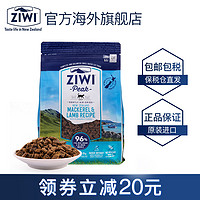 ZIWI滋益巅峰风干天然马鲛鱼羊肉无谷猫粮1kg全猫猫咪鱼肉主粮