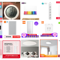 小米有品什么值得买——老米粉有话说