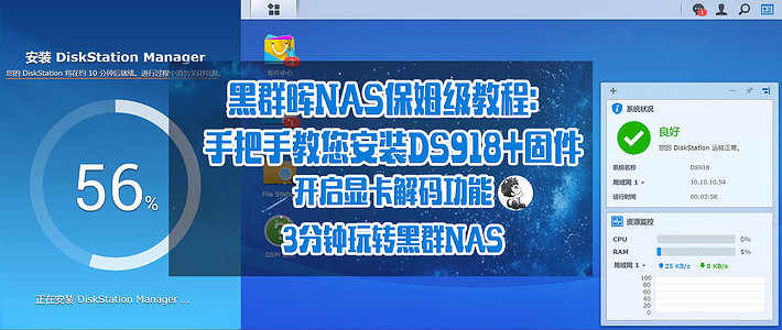 着重于协同,虚拟化和数据安全:synology 群晖 公布 diskstation