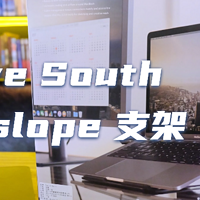 找一个工具来提升使用上的舒适性——Twelve South Parcslope 支架