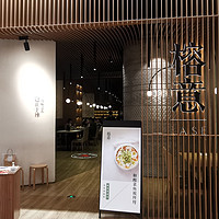 春季探店：“川味之美，岂止于辣”,米其林广州推荐餐厅—新派川菜餐厅｜榕意