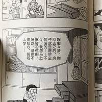 追忆童年-哆啦A梦漫画迷