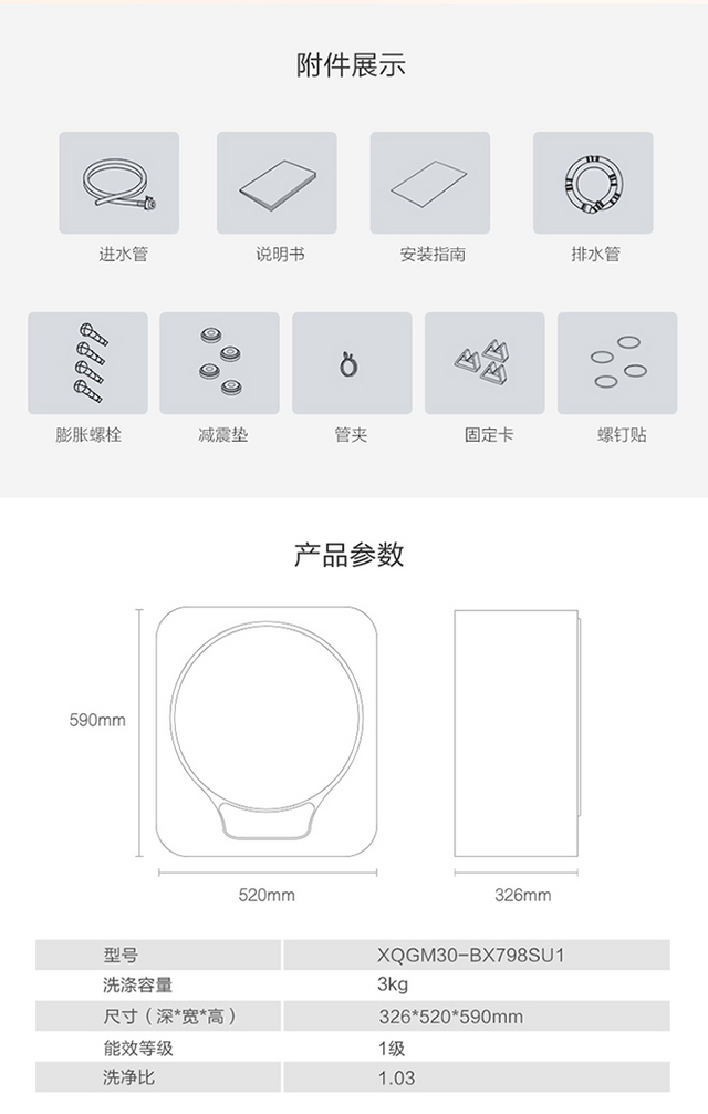 海尔智能 「防跌落」壁挂洗衣机 xqgm30-bx798su1 3kg